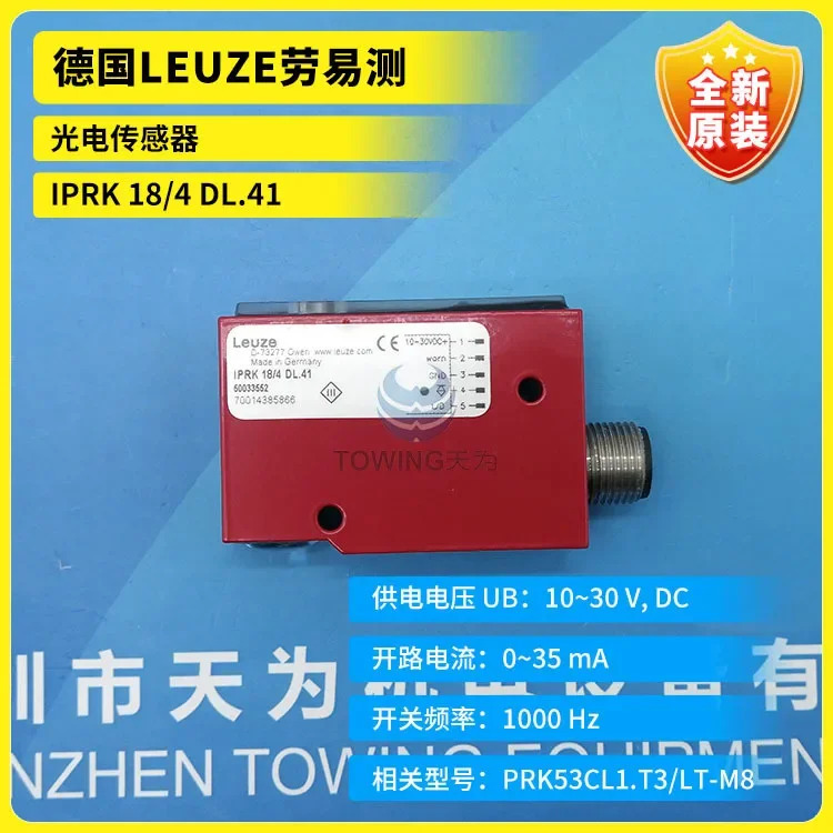 LEUZE 오리지널 독일 광전센서 IPRK 18/4 DL.41 신