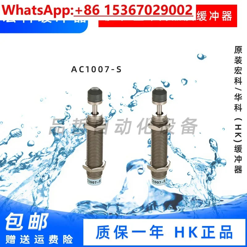유압 버퍼 AC1412-S AC10071416-S 패드 인쇄 스크린 인쇄기계 부품