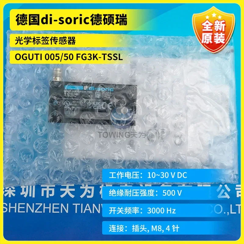 OGUTI 에이전트 005/50 FG3K-TSSL