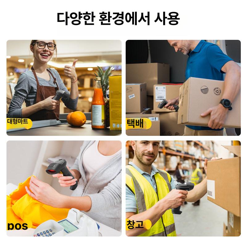 블루투스 택배스캐너 휴대용 무선 스캐닝 바코드리더기 모바일 창고용 레이저 - 상세 이미지 4