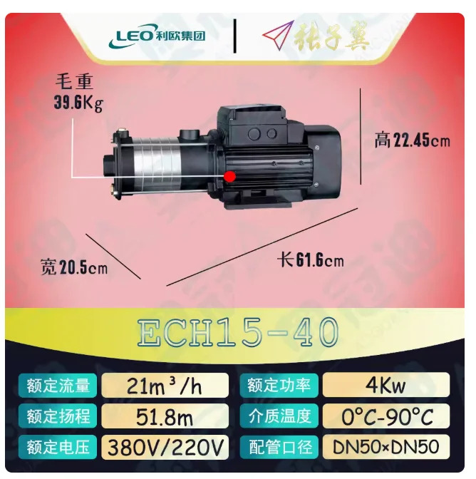 LEO ECH 스테인레스 스틸 수평 다단 원심 워터 펌프 단상 220V ECHm15-10 ECHm15-20 ECHm15-30 ECHm15-40