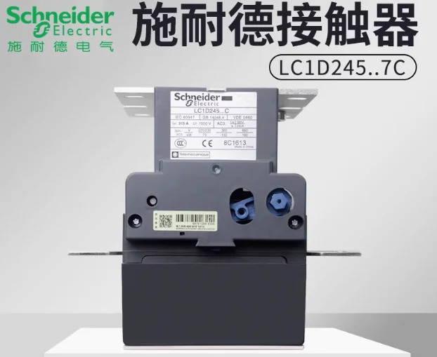 SCHNEIDER LC1D AC 접촉기 LC1G245 전압 220V 110V 380V 전류 245A 새 모델