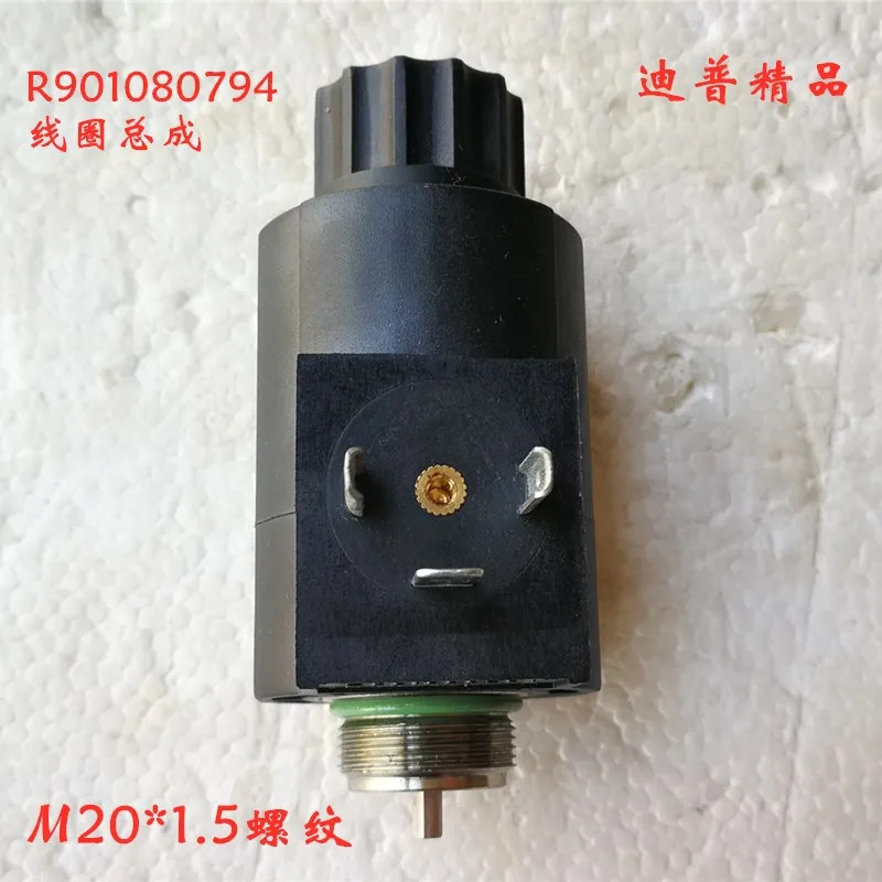 코일 R 901080794 374114  4WE6J70R 901161348 901333224 069998