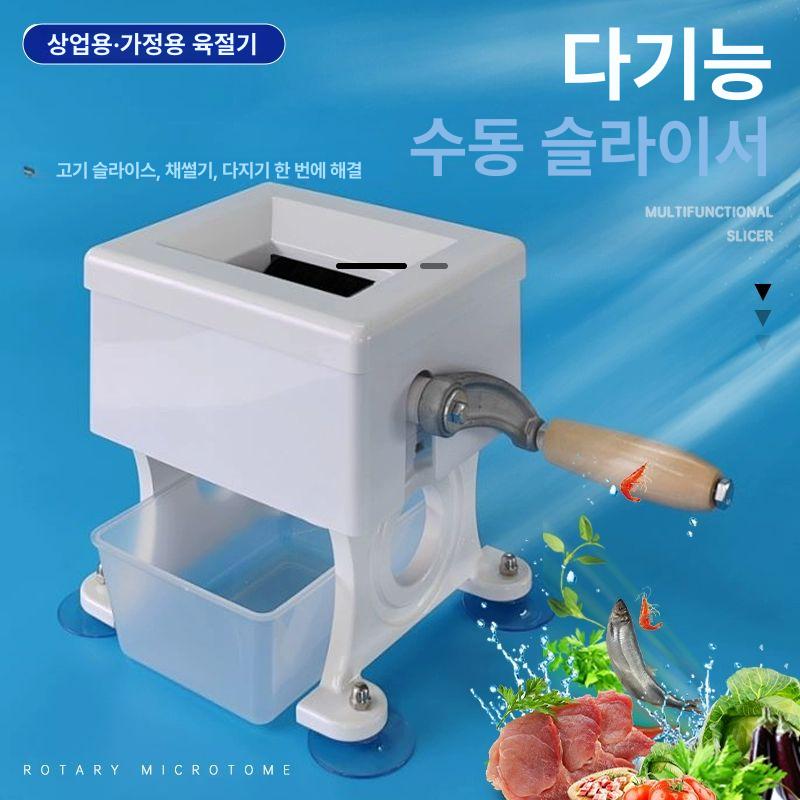 고기슬라이서 수동 얇기 회전 정육점 채칼 썰기 주방 용품 식당 채써는 기계 - 상세 이미지 4