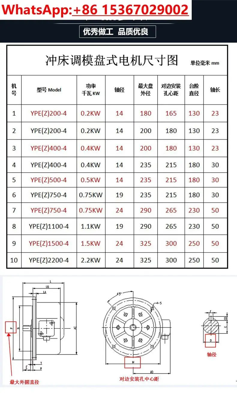 펀치 슬라이더 모드 조정 모터 YPE750-4Z 브레이크 400 2200