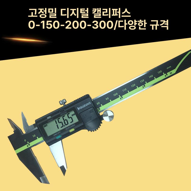 정밀 디지털 캘리퍼스 전자 노기스 측정 도구 스테인리스 스틸 산업용 검사기 정확도 높은 전문가용 - 상세 이미지 3
