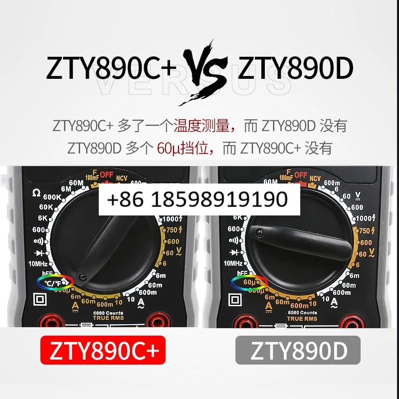 멀티미터 디지털 고정밀 자동 범미터 지능형 화상 방지 전기 기술ZTY890D/C