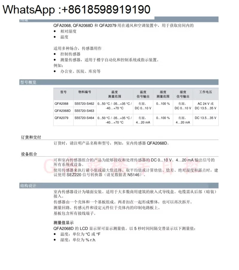 QFA2068 QFA2079 QFA2060 QFA3171 A3160D 온도 습도 센서 프로브