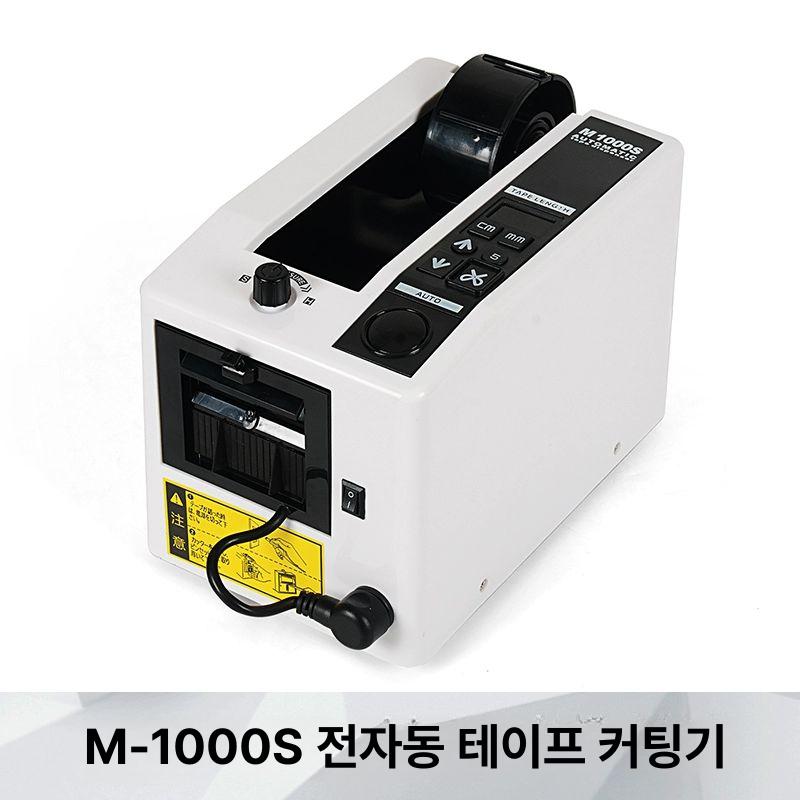 자동 테이프 커터기 산업용 포장 박스 절단기 오토 양면 길이조절 고속 박스 커팅 장비 - 상세 이미지 4
