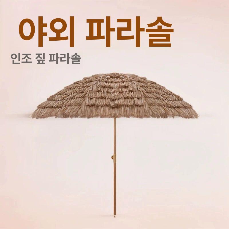 밀짚 그늘막 파라솔 초대형 우산 수영장 정원 테라스 튼튼한 사각 야자수 야외용 캠핑 - 상세 이미지 3