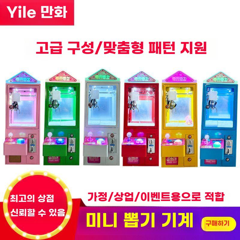 가정용 인형뽑기기계 업소용 인형 가챠 뽑기 기계 머신 1 기본형 화이트 - 상세 이미지 3