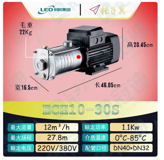 LEO ECH-S 스테인레스 스틸 수평 다단 원심 워터 펌프 단상 220V ECHm10-30S ECHm10-40S ECHm10-50S