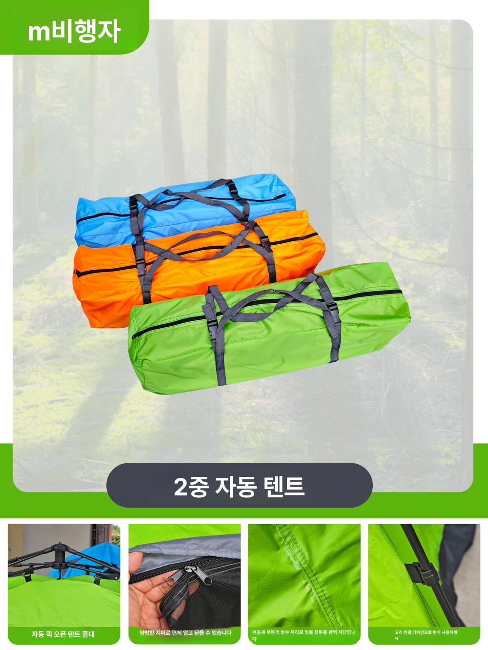 소형 돔텐트 자동 방수 캠핑 오토 야외 경량 리빙쉘 원터치쉘터 돔형 에어텐트 이미지 6