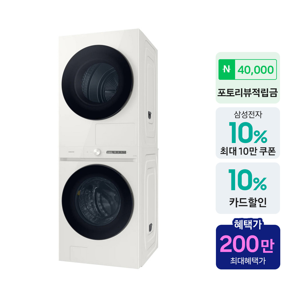 삼성 비스포크AI 원바디 WF2520HCEED 세탁기 건조기 세트 초보도 쉽게 다룰 수 있어 선물용으로 적합한 선택