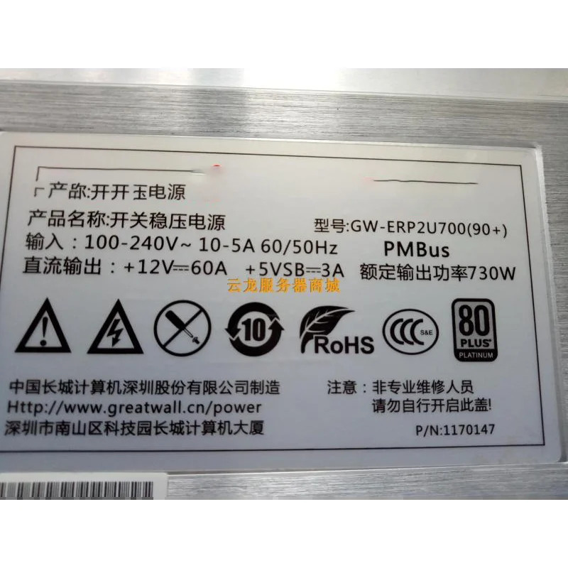 NF5270M3 I420R-G 730W 모델서버 전원공급장치모델GW-ERP2U70090 Hot