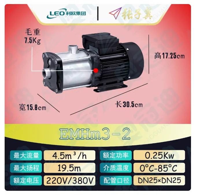 LEO EMHm 수평 다단 원심 워터 펌프 단상 220V 60Hz EMHm3-2 EMHm3-3 EMHm3-4