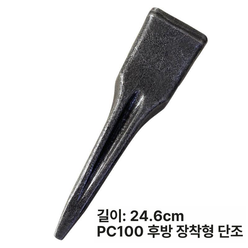포크레인 버킷 톱니 교체용 소모품 부품 중장비 핀 이빨 셀프 교환 - 상세 이미지 5