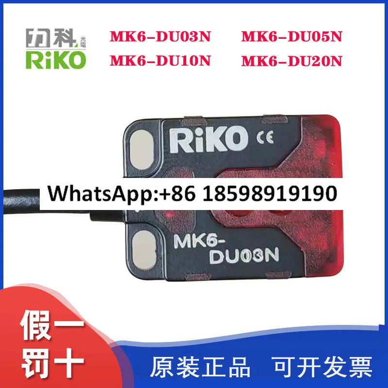 광전스위치 MK6-DU03N/DU05/10N/20N 확산 반사 센서 전기