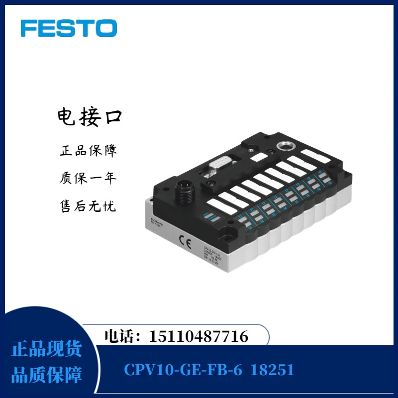 Festo FESTO 전기 인터페이스 CPV10-GE-FB-6 18251 포장
