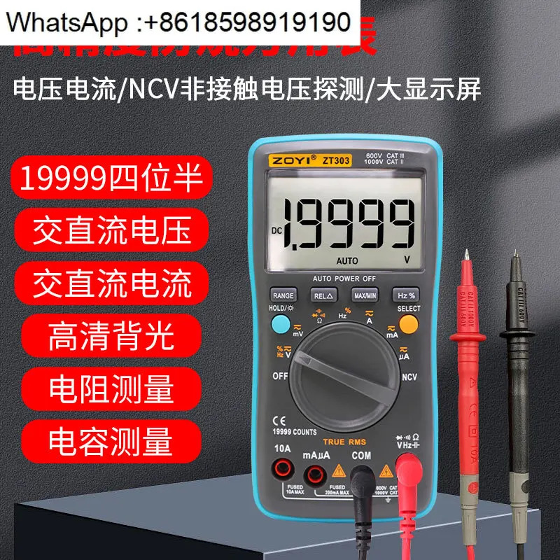 Zhongyi ZT-303 4.5 고정밀 지능형 화상 방지 디지털 멀티미터 범미터