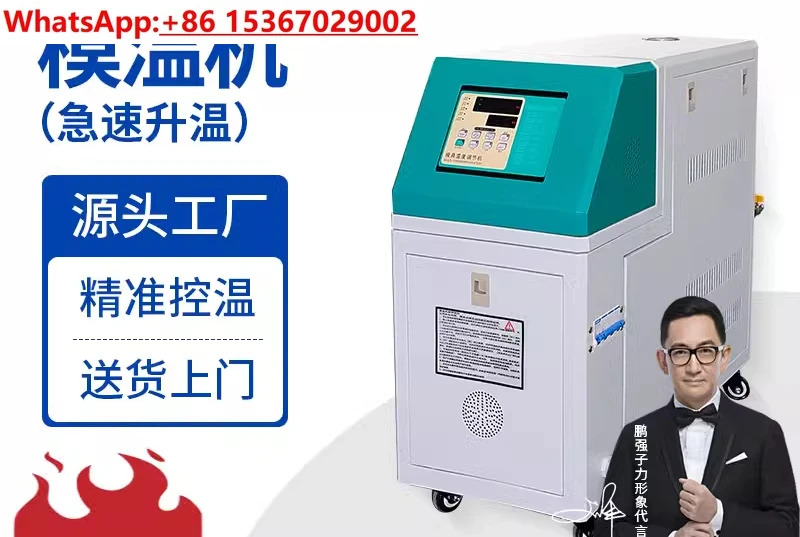 금형 온도 기계 자동 일정 가열/6kW 가열 9kw 제어/오일/물/보조