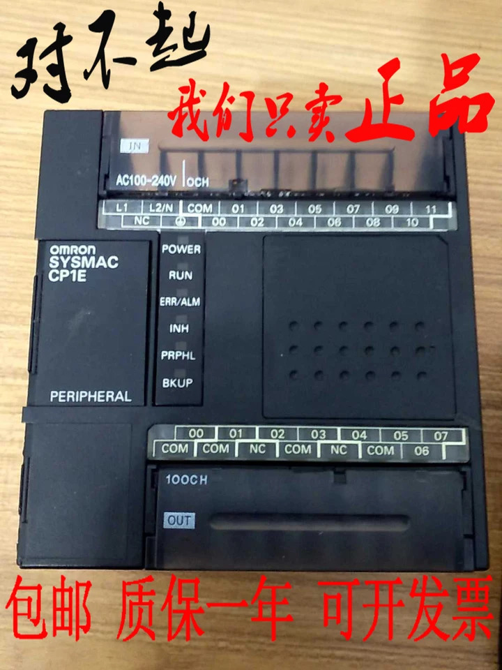 PLC 프로그래밍 컨트롤러 CP1E-E20DR-A E20SDR-A