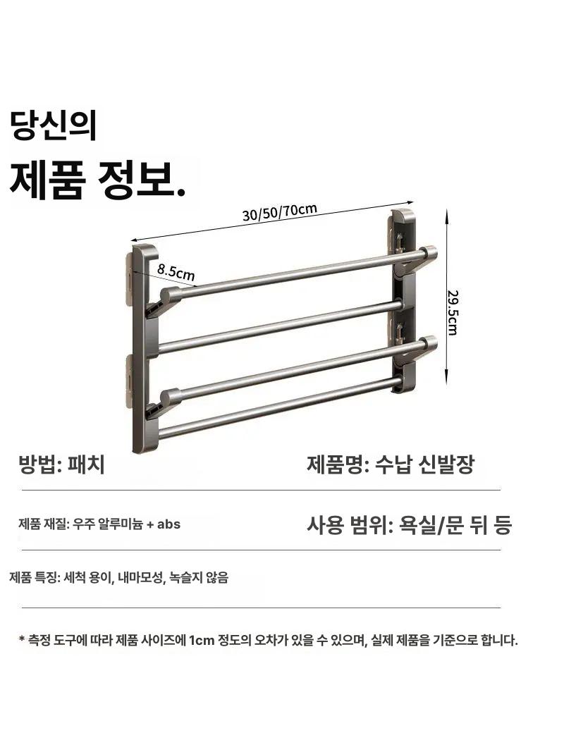 욕실 벽걸이 흡착식 슬리퍼걸이 접이식 거치대 홀더 수납 받침대 다용도 - 상세 이미지 2