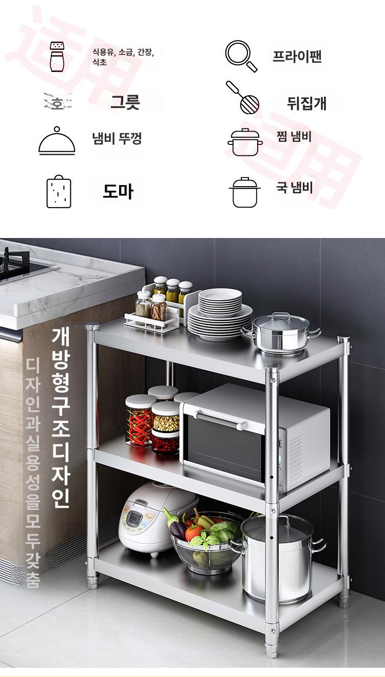 업소용 주방 선반 거치대 스텐 수납장 밥솥 에어프라이어 렌지 정리 미니 냉장고 보관함 철재 선반대 - 상세 이미지 5