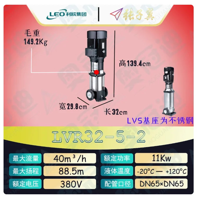 LEO LVR/LVS32 스테인레스 스틸 수직 다단식 워터 펌프 LVR32-5-2 LVS32-5-2 LVR32-5 LVS32-5 LVR32-6-2 LVS32-6-2 LVR/S32