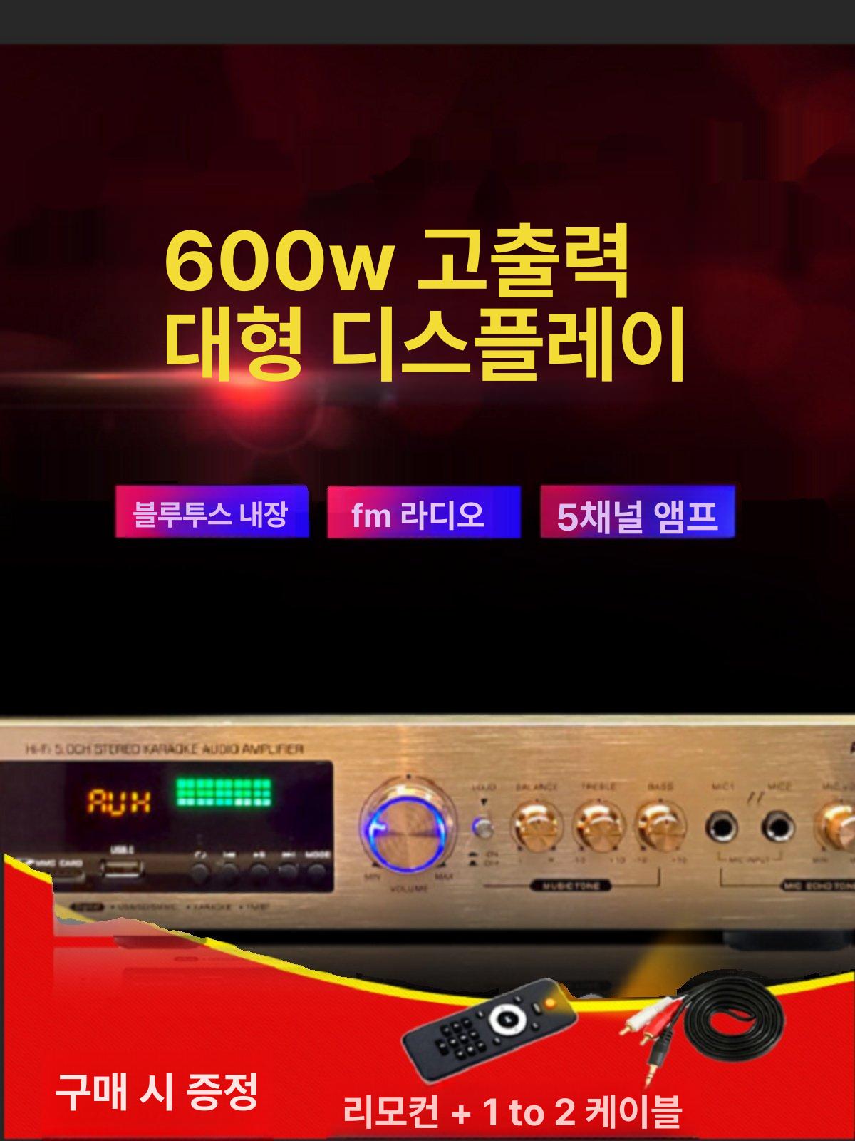가정용 5.1채널 앰프 키트 홈시어터 증폭기 스피커 AV-608BT 블랙 1 36 24x7cm - 상세 이미지 2