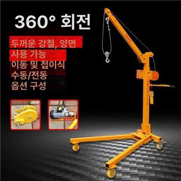 수동 윈치 이동식 호이스트 경량 겐트리 리프트 운반기 이동형 크레인 기중기 접이식 들어올리기 장비 이미지 6