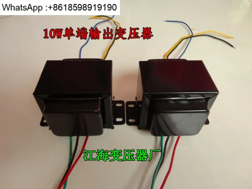 10W 단일 종단 출력 변압기 6P3P EL34 FU50 FU7