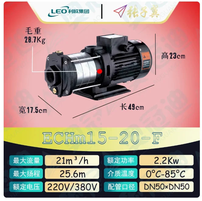 LEO ECH-F 수평 다단 원심 워터 펌프 3상 380V ECH15-10-F ECH15-20-F ECH15-30-F ECH15-40-F