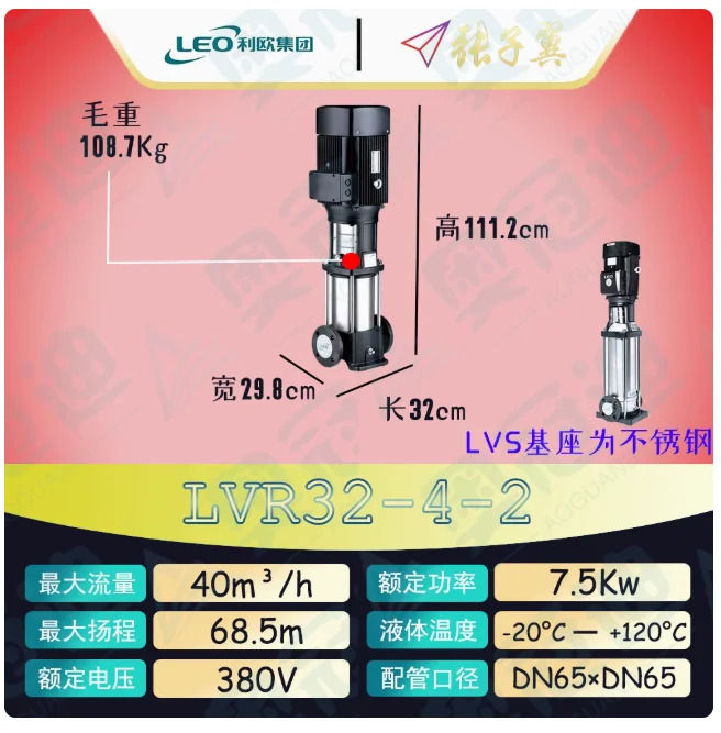 LEO LVR/LVS32 스테인레스 스틸 수직 다단식 워터 펌프 LVR32-3-2 LVS32-3-2 LVR32-3 LVS32-3 LVR/LVS32-4-2 LVR/LVS32-4