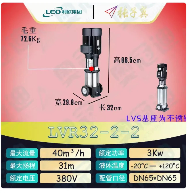 LEO LVR/LVS32 스테인레스 스틸 수직 다단식 워터 펌프 LVR32-1-1 LVS32-1-1 LVR32-1 LVS32-1 LVR/LVS32-2-2 LVR/LVS32-2