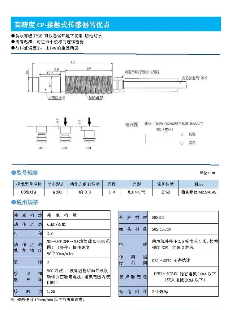 CNC 펀치 도구 설정 기구 감지 높이 위치 스위치 디펜서 고도계 드릴링