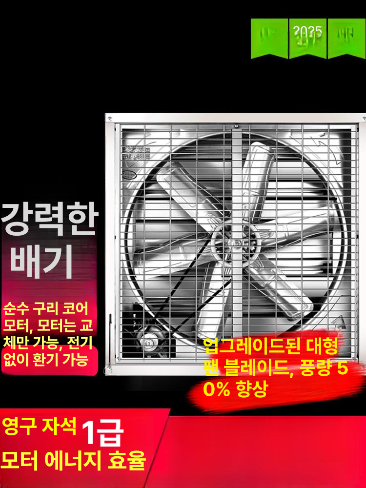 공장 송풍 연기 대형 양계장 배출팬 환풍기 비닐하우스 업소용 공업용 팬 배풍기 - 상세 이미지 2