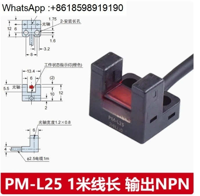 U자형 광전PM-T45 L25 L45 Y45 U25 F45 K45 F25 T65 R25 P