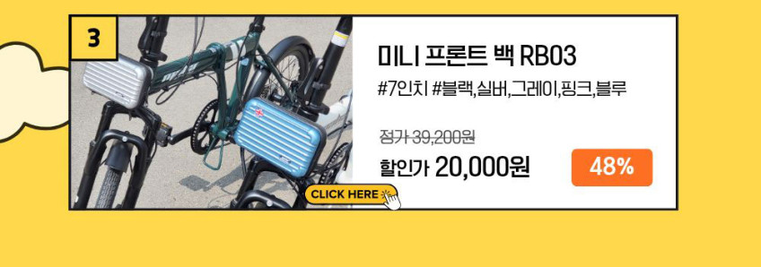 26 오투휠스 디에고 서울7 알루미늄 미니벨로 접이식 자전거 50.8cm(20인치) 화이트 반조립 판매처 상세 정보 이미지 4