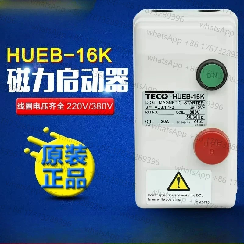 HUEB-16K 오리지널 TECO