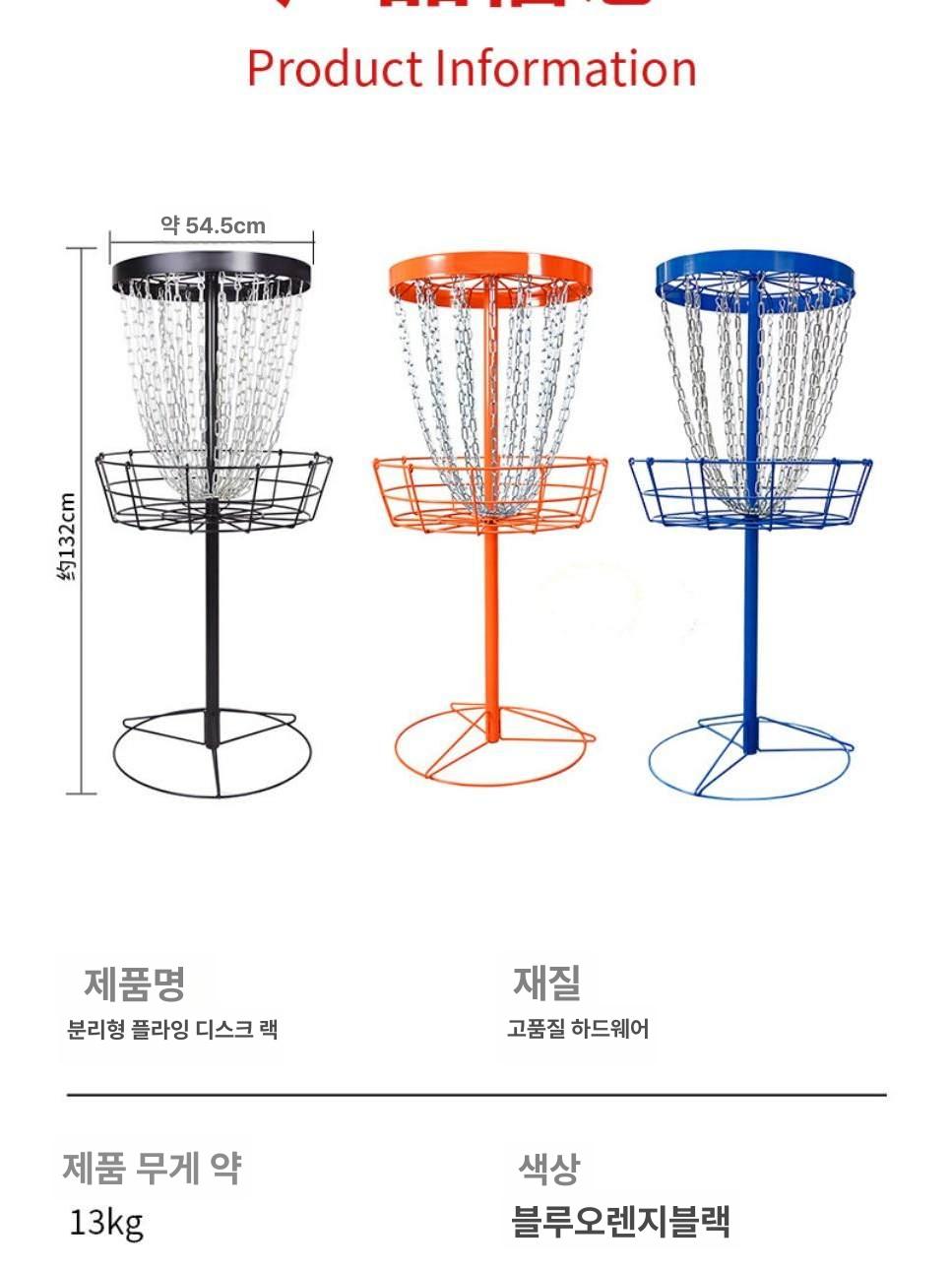 플라잉 디스크 골대 운동회 캐쳐 부메랑 바스켓 골망 놀이 원반 선반 스포츠 그물 - 상세 이미지 5