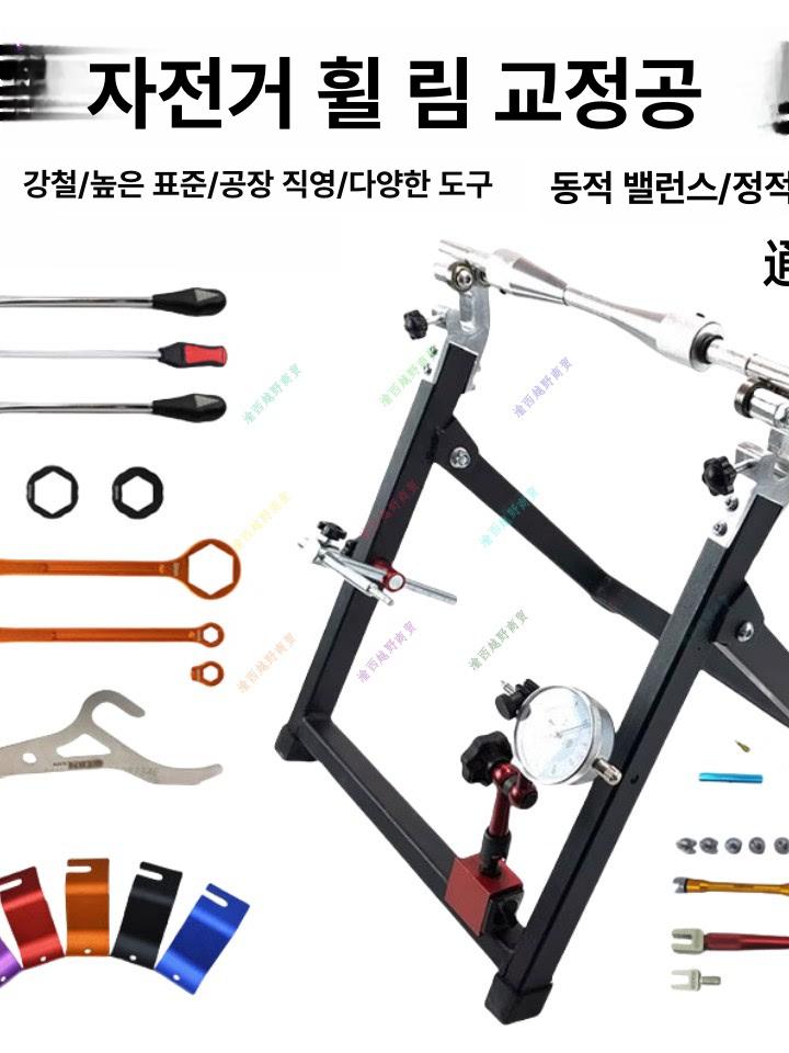 오토바이 타이어 발란스 바이크 받침 균형 휠 자전거 교정기 거치대 스탠드 밸런서 밸런스 - 상세 이미지 2