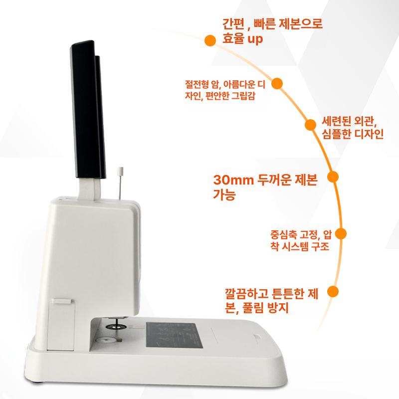 초고속 천공기 대형 펀칭머신 서류 문서철 바인딩 장부 다공 인쇄소 업무용 철공기 사무용 묶음기 - 상세 이미지 3
