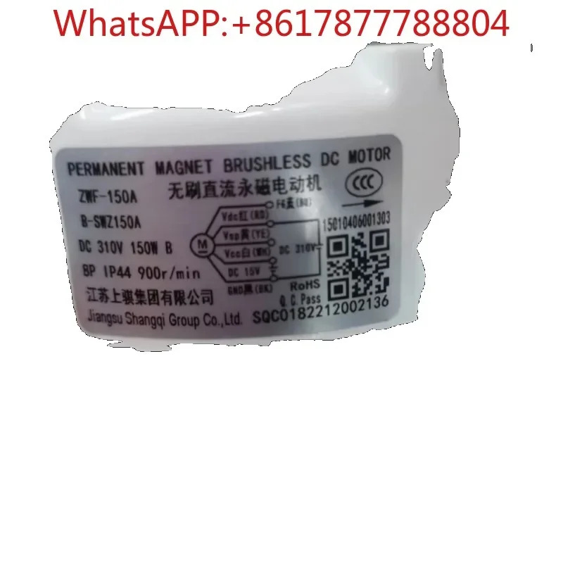 브러시리스 영구 자석 모터 ZWF-150A-DC310V-150WB