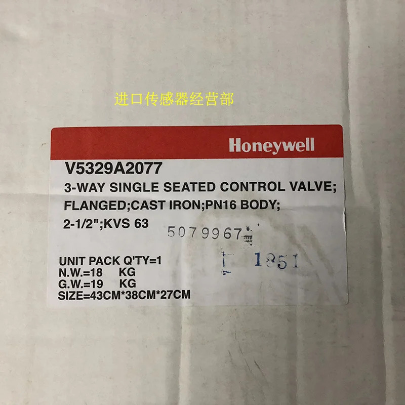 Honeywell 3방향 워터 밸브 V5329A2077 페널티 10