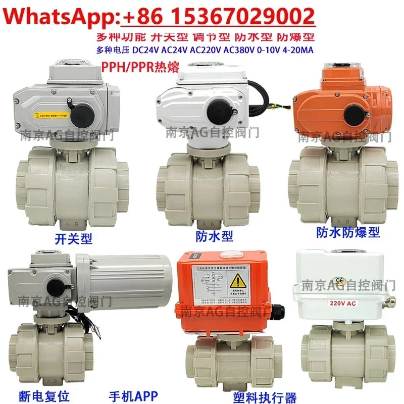 UPVC 부식 방지 내산성 내알리성 PPH 멜트 플라스틱 이Yuling 방폭 방수 Q921F
