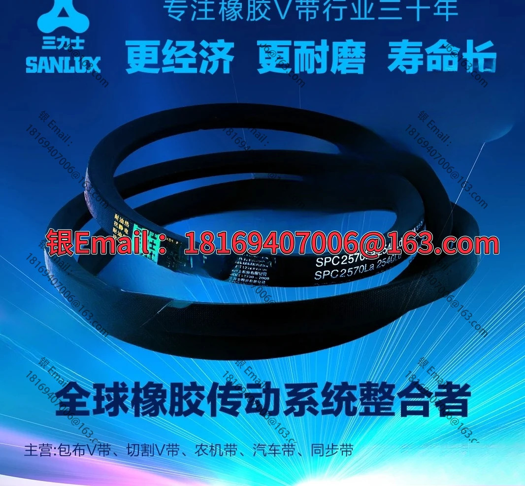 삼각형 벨트 SPC2300 SPC2360 SPC2390 SPC2450 SPC2480 SPC2500