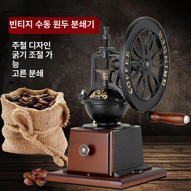 원목 핸드밀 수동 커피그라인더 원두분쇄기 엔틱 원두가는기계 - 상세 이미지 4