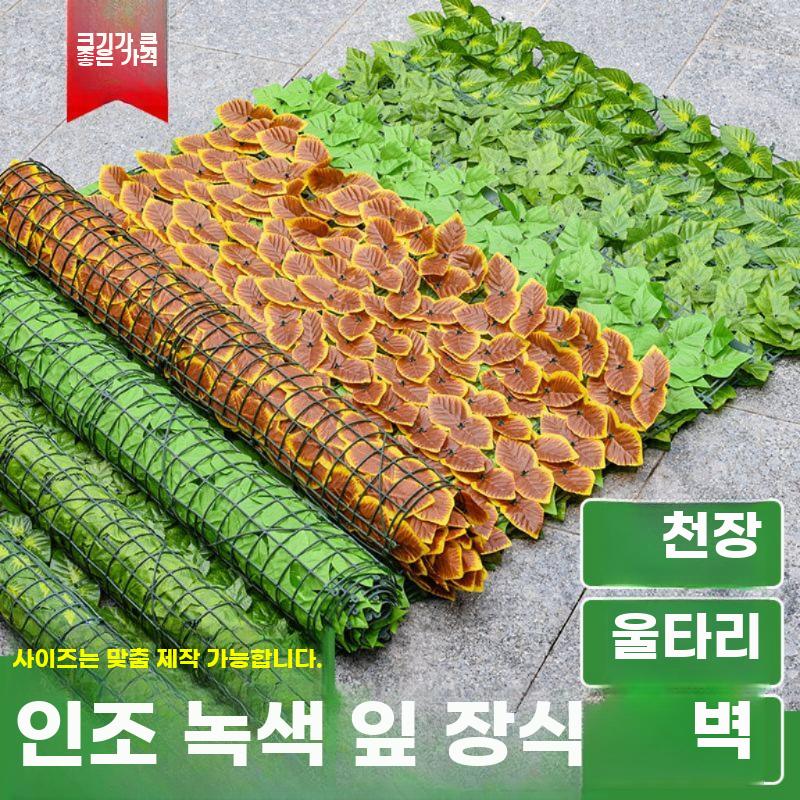 인조 나뭇잎 벽지 가짜 잎사귀 시트지 야외 울타리 장식 밝은녹색 1m x 1m - 상세 이미지 3