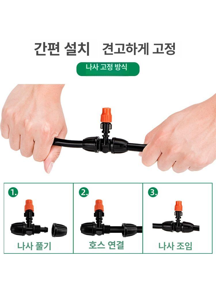 원예 미니 스프링쿨러 하우스 자동급수 워터샤워 가정용 물주기 텃밭 농업 먼지제거 - 상세 이미지 4